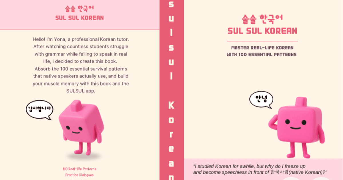 Cover Image for Korean Phrases at a Hostel in Korea