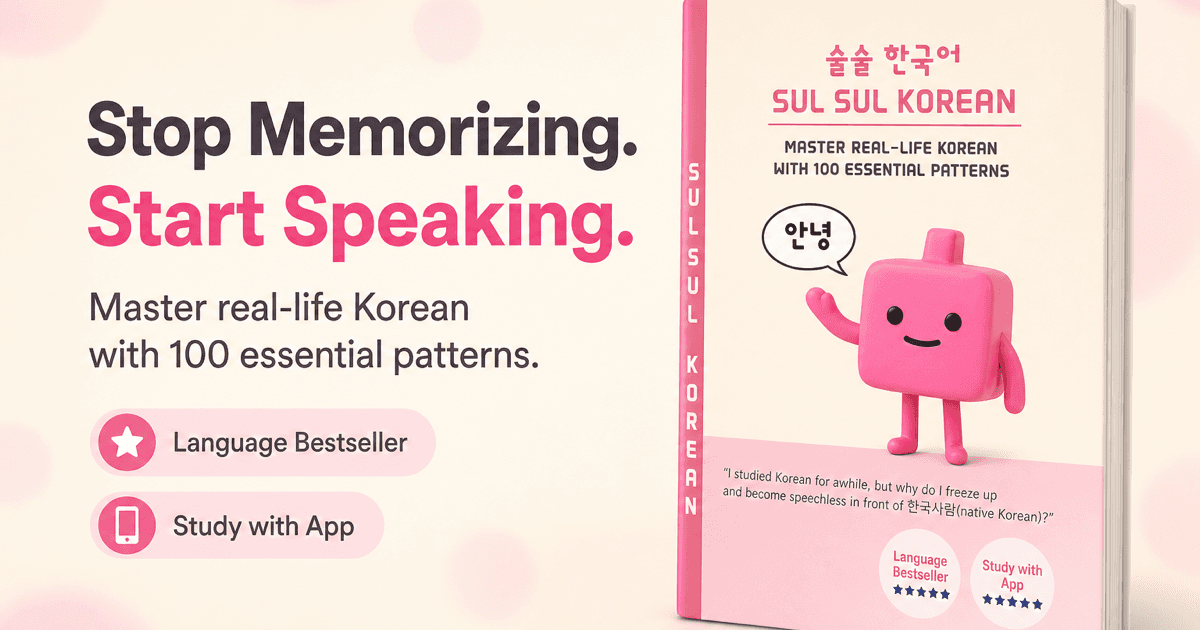 Cover Image for Korean Phrases for Parking in Korea